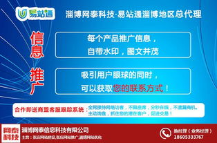淄博網泰科技 依托臨淄優勢，打造軟件開發優質服務